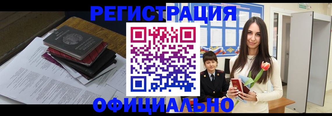 прописка ребенка в Шарыпово