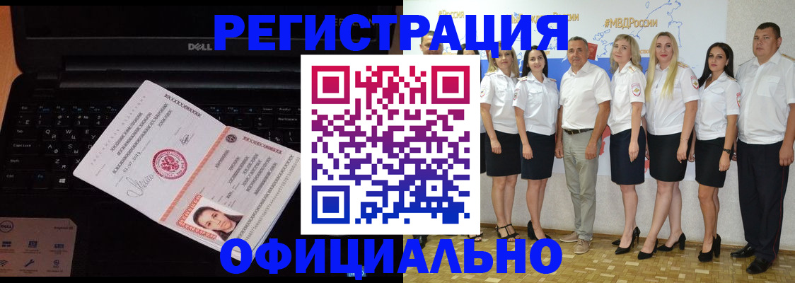 временная прописка в Шарыпово