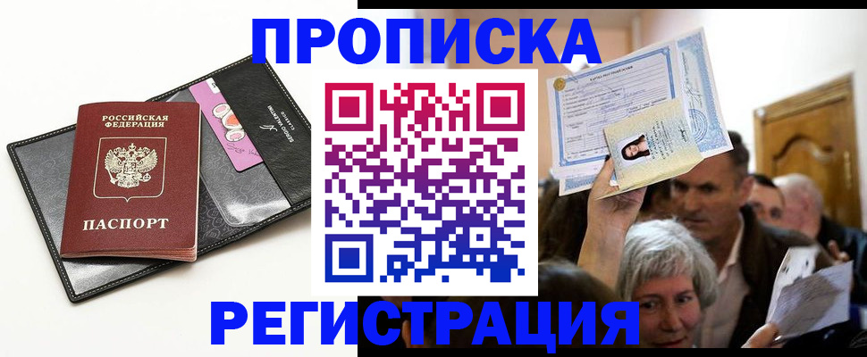 прописка иностранных граждан в Шарыпово
