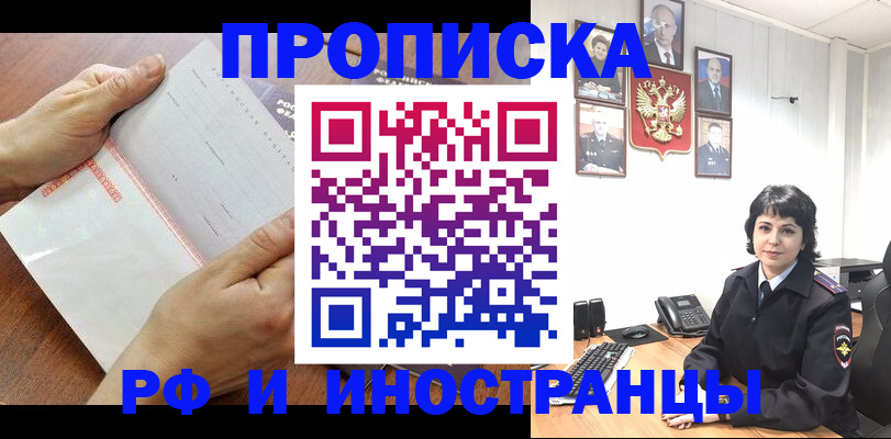 миграционный учет в Шарыпово