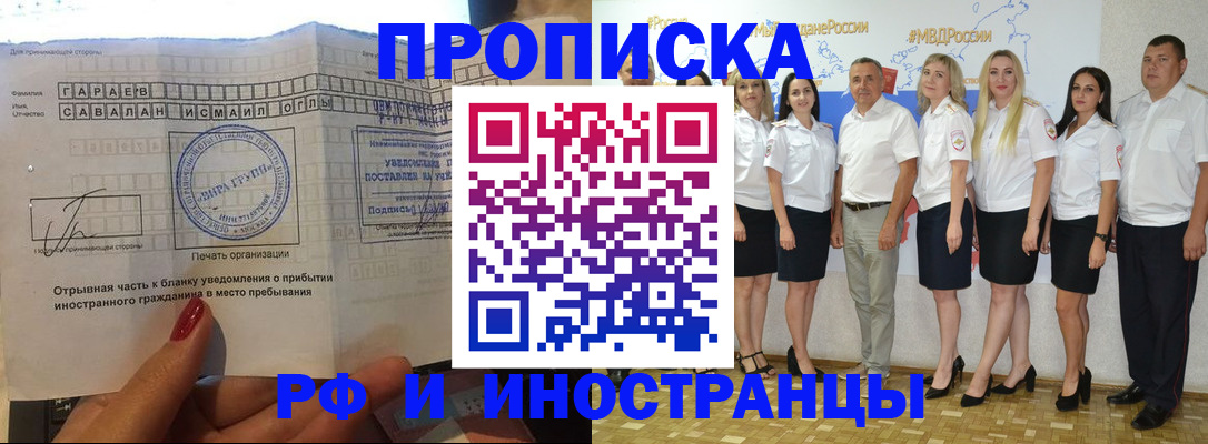 прописка в квартире в Шарыпово