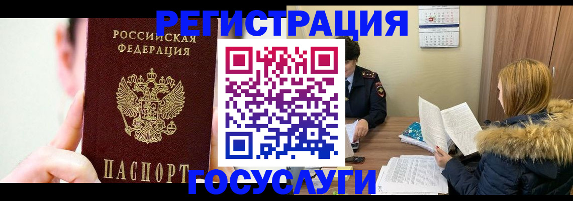 регистрация в Шарыпово