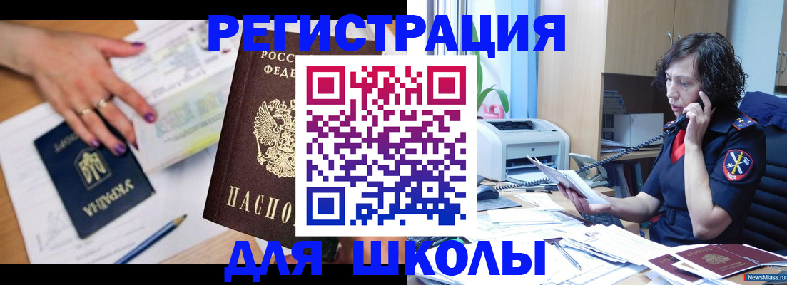 регистрация в Шарыпово