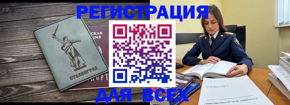 прописка иностранных граждан в Шарыпово