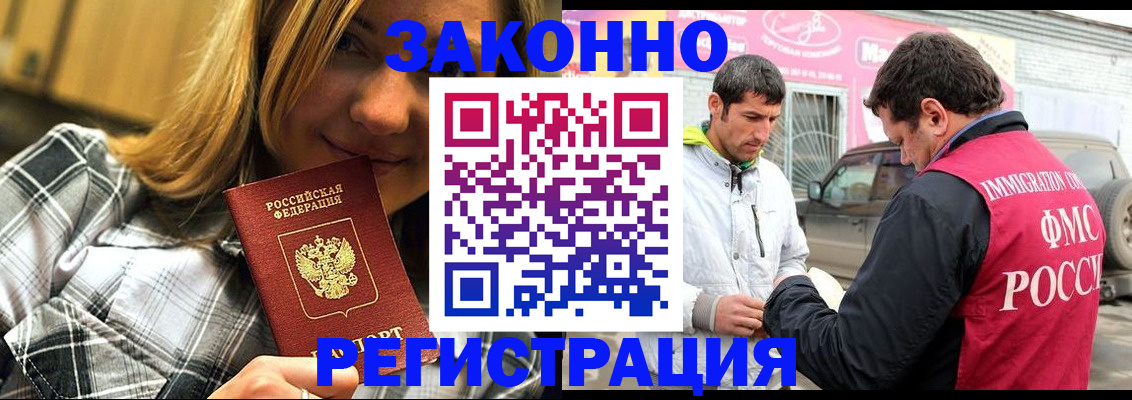 временная регистрация для всех в Шарыпово